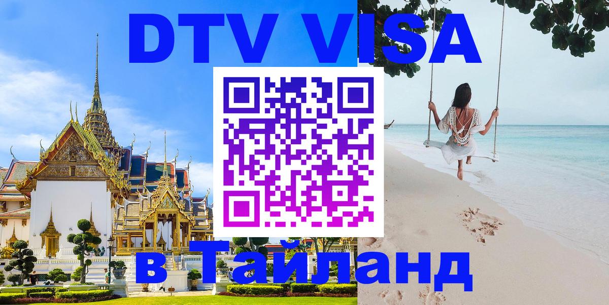 Сколько стоит DTV виза — актуальные цены, оформление даже без документов - 05.10.2025 